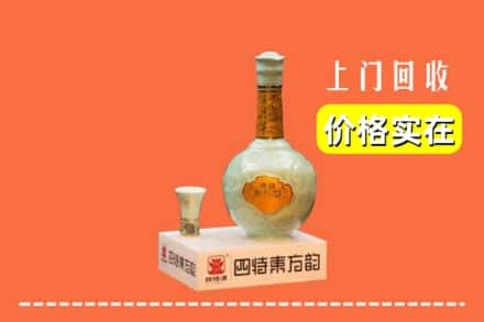 天津市南开回收四特酒